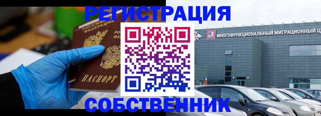 прописка поиск в Мензелинске